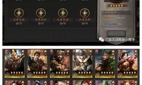 徐晃阵容搭配pk赛季插图