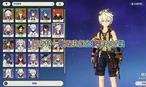 公子阵容搭配女生