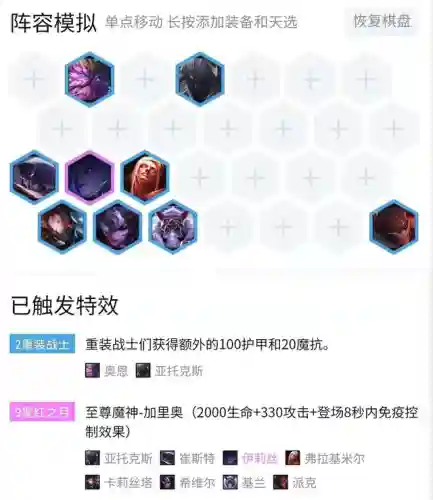 猩红阵容装备(猩红收割者怕什么英雄)插图16