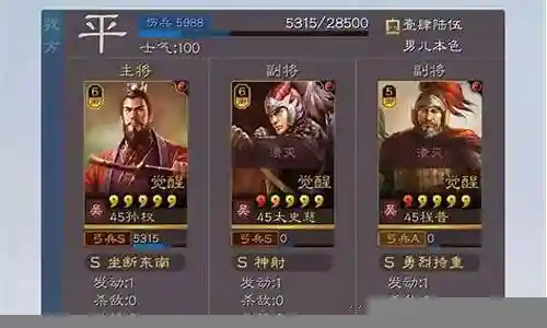 三国志11强势阵容搭配
