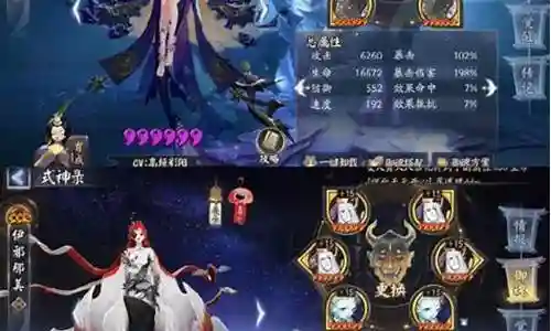 阴阳师往期超鬼王阵容搭配