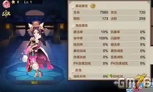 封神演义妲己阵容搭配插图