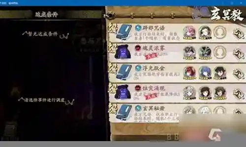 玄冥教阵容搭配插图