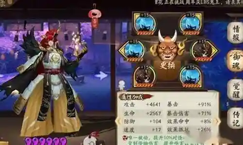 御魂9阵容搭配插图