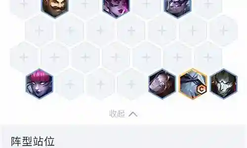 金铲铲辛迪加艾希阵容搭配