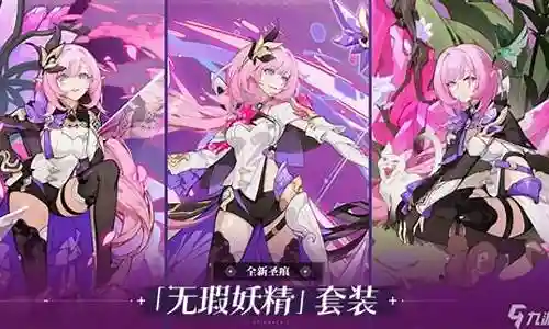 粉色妖姬小姐阵容搭配图片插图