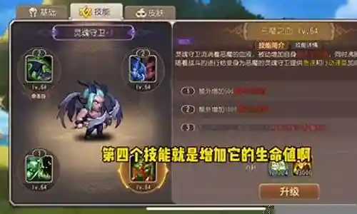 灵魂守卫搭配什么阵容插图