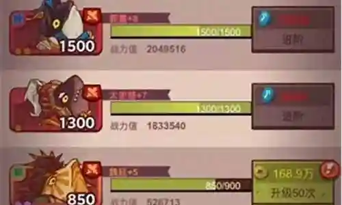 进阶咸鱼之王阵容搭配插图