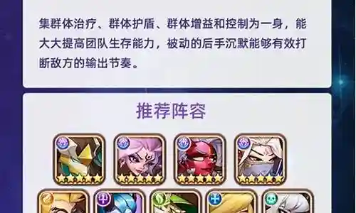 放置奇兵女王搭配阵容插图