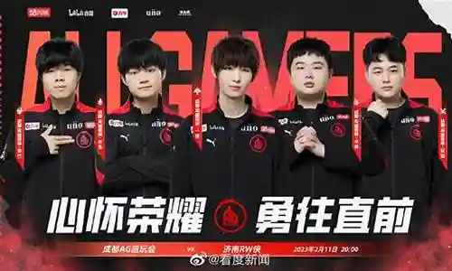 ag巅峰阵容搭配