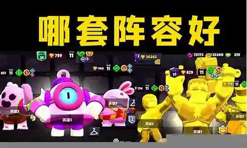 荒野擂台阵容搭配攻略图插图