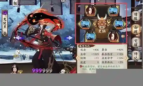阴阳师黑刀御魂搭配阵容