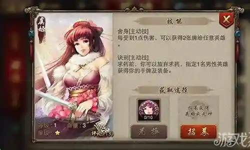 英雄杀手游虞姬搭配阵容插图