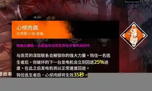 黎明杀机阵容搭配表插图