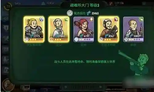 辐射避难所2最强阵容搭配