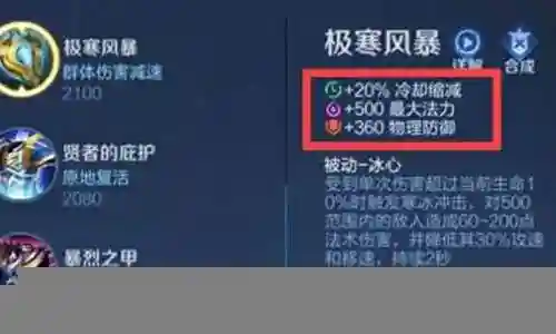 刘禅适配阵容最新搭配插图