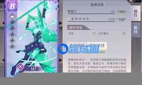 完美手游羁绊阵容搭配插图
