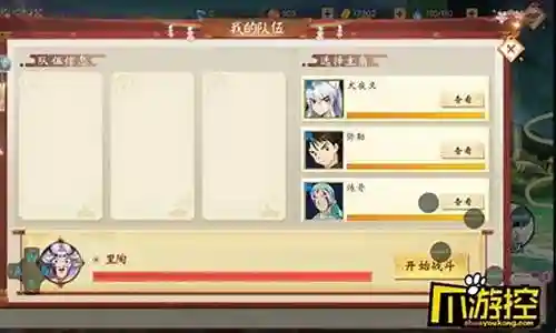 犬夜叉搭配阵容