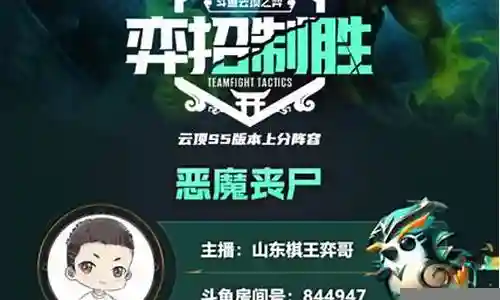 恶魔丧尸阵容搭配图插图