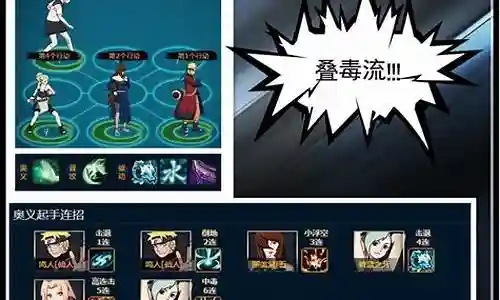 火影忍者ol阵容搭配神卡
