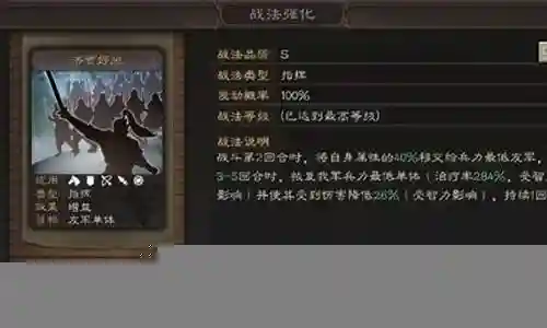 孙坚鲁肃阵容搭配