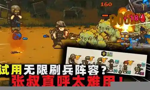伞兵最强阵容搭配图插图