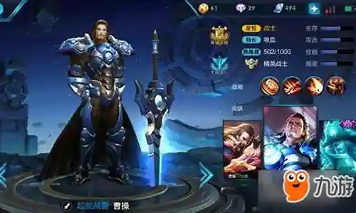 王者曹操组合阵容搭配插图