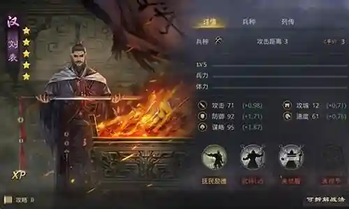 率土之滨诸葛瑾搭配阵容插图
