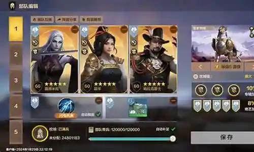 龙蛋游侠阵容搭配插图