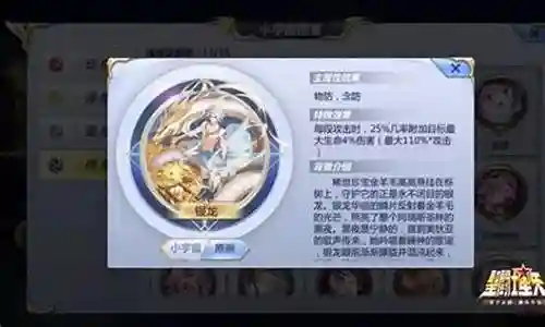 童虎搭配修罗的阵容插图