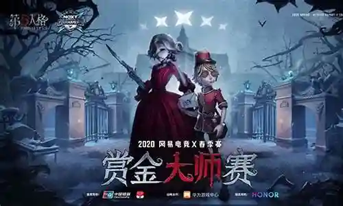 第五人格赏金赛阵容搭配