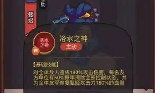 吴国甄姬阵容怎么搭配插图