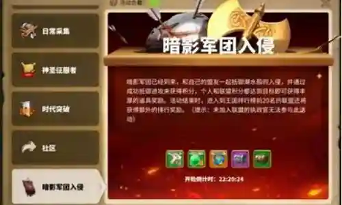 暗影军团防守阵容配置搭配插图