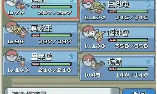 神奇宝贝沼泽王搭配阵容插图