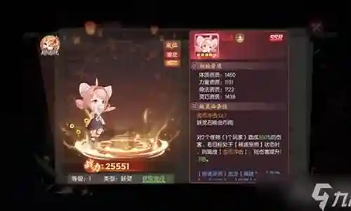 剑灵前期阵容搭配插图