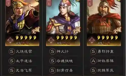 三孙最强阵容搭配表插图
