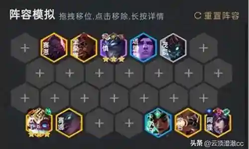 宝石核心阵容搭配图片大全