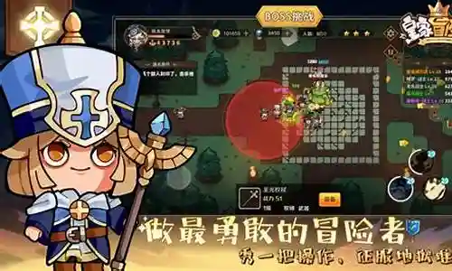 皇家冒险团搭配阵容推荐插图