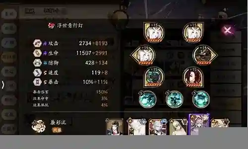 秘闻妖刀姬竞速阵容搭配插图