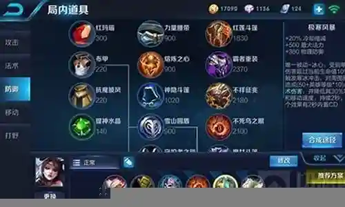 逆风局貂蝉搭配阵容装备插图