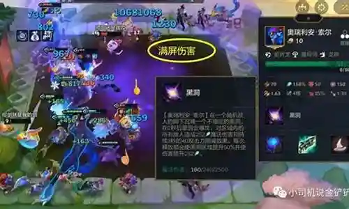 法师索尔搭配什么阵容插图