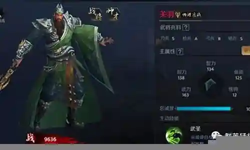 多人竞速关羽搭配阵容最新插图
