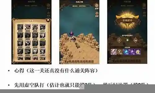 神器试炼阵容搭配图解大全插图