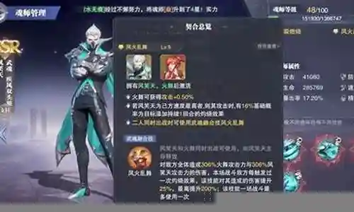 火舞阵容搭配最新插图