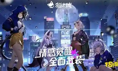 猫之城阵容搭配最新攻略