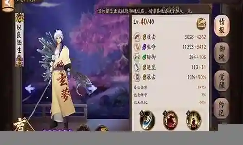 4层御魂阵容搭配插图