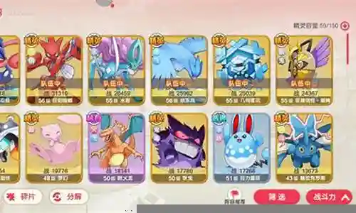 口袋觉醒大佬阵容搭配推荐插图
