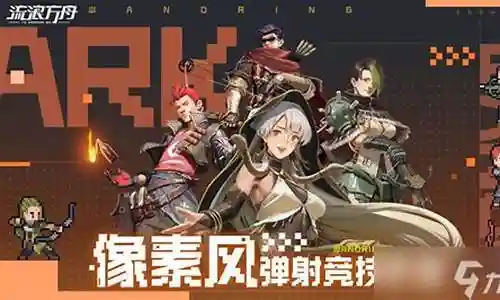 流浪方舟主线阵容搭配攻略插图