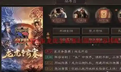 龙虎争霸掌权阵容搭配插图
