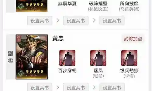 关羽黄忠马超怎么搭配阵容插图